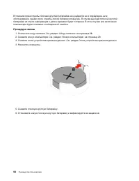 Страница 62