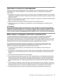 Страница 83