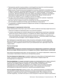 Страница 85
