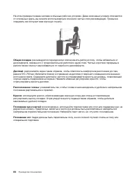 Страница 90