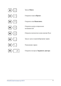 Страница 41