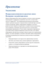 Страница 53