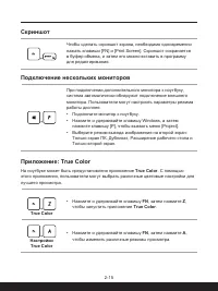 Страница 25
