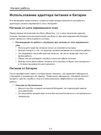 Страница 32