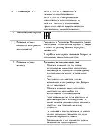 Страница 65