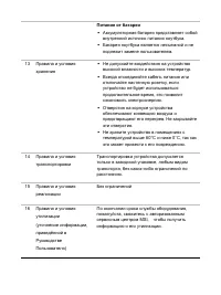 Страница 66