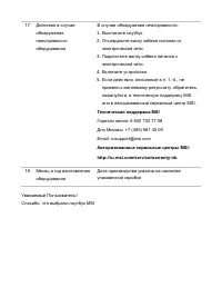 Страница 67