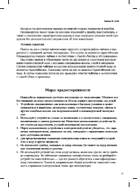 Страница 13