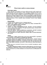 Страница 6