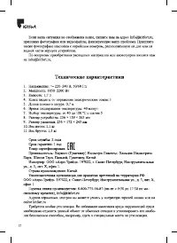 Страница 12