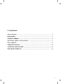 Страница 3