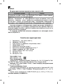 Страница 12