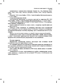 Страница 15