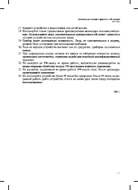 Страница 17