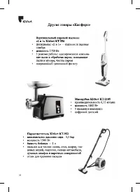Страница 18