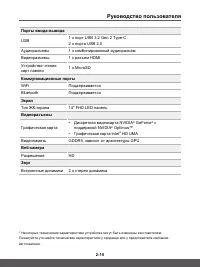 Страница 25
