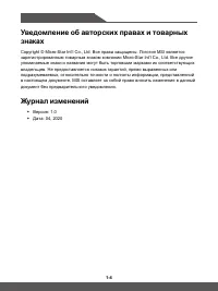 Страница 4