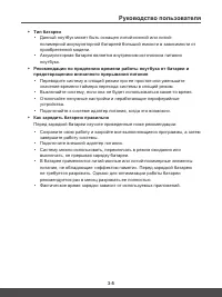 Страница 35