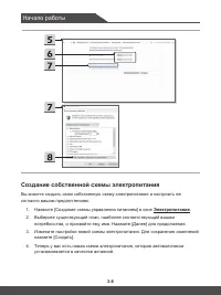 Страница 38