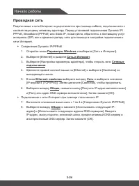 Страница 54