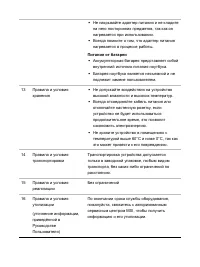 Страница 70