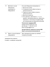 Страница 71