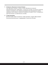 Страница 23
