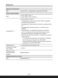 Страница 28