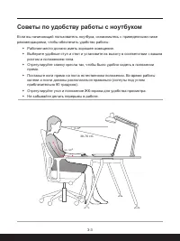 Страница 33