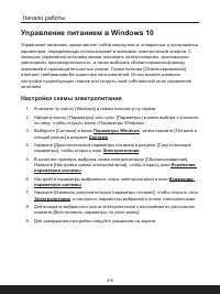Страница 36