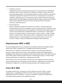 Страница 51