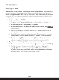 Страница 54