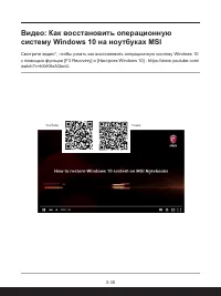 Страница 65
