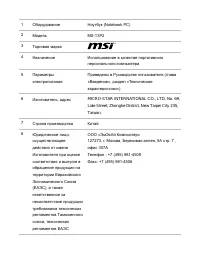 Страница 68