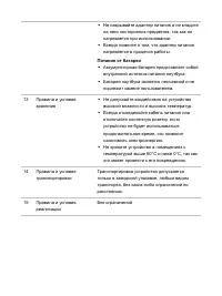 Страница 70