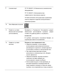 Страница 61