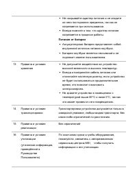 Страница 62