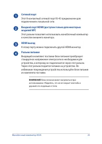 Страница 25