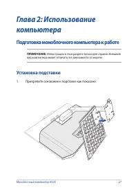 Страница 27
