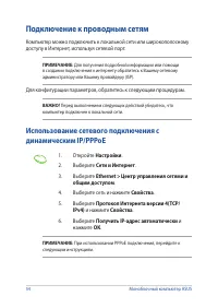 Страница 54