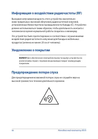 Страница 66