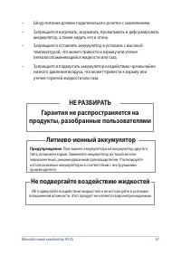 Страница 67