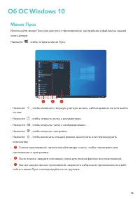 Страница 16