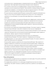 Страница 24