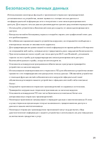 Страница 27