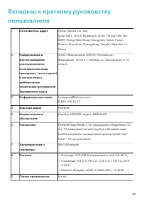 Страница 36