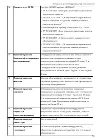Страница 37