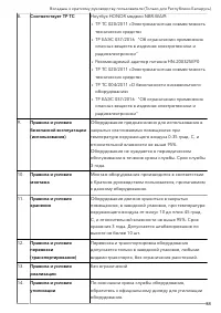 Страница 40