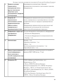 Страница 41