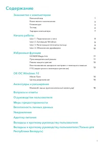 Страница 2